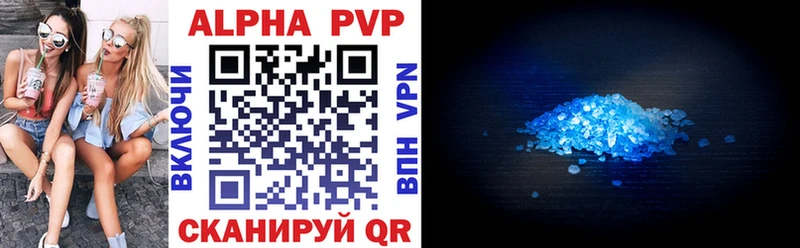 A-PVP VHQ  как найти   Власиха 