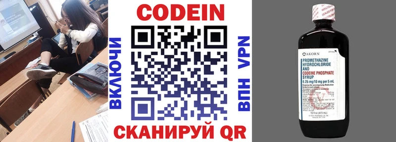 Кодеиновый сироп Lean напиток Lean (лин)  кракен ONION  Власиха 