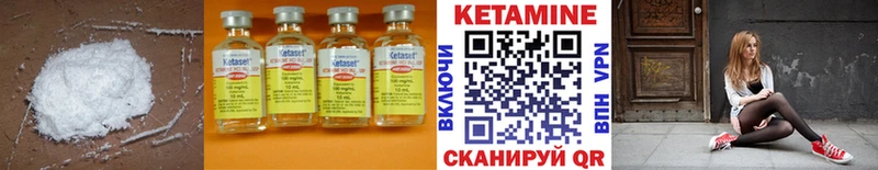 Кетамин VHQ  Власиха 