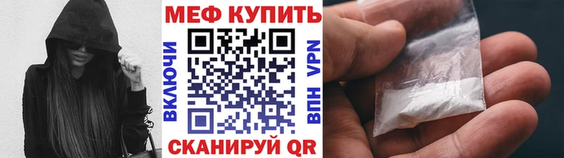 Мефедрон mephedrone  Власиха 