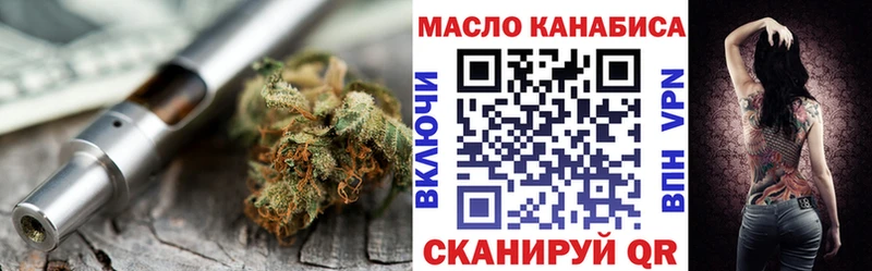 ТГК гашишное масло Власиха