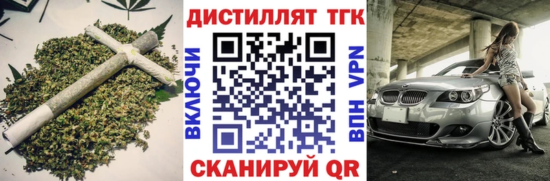 ТГК вейп с тгк  Власиха 